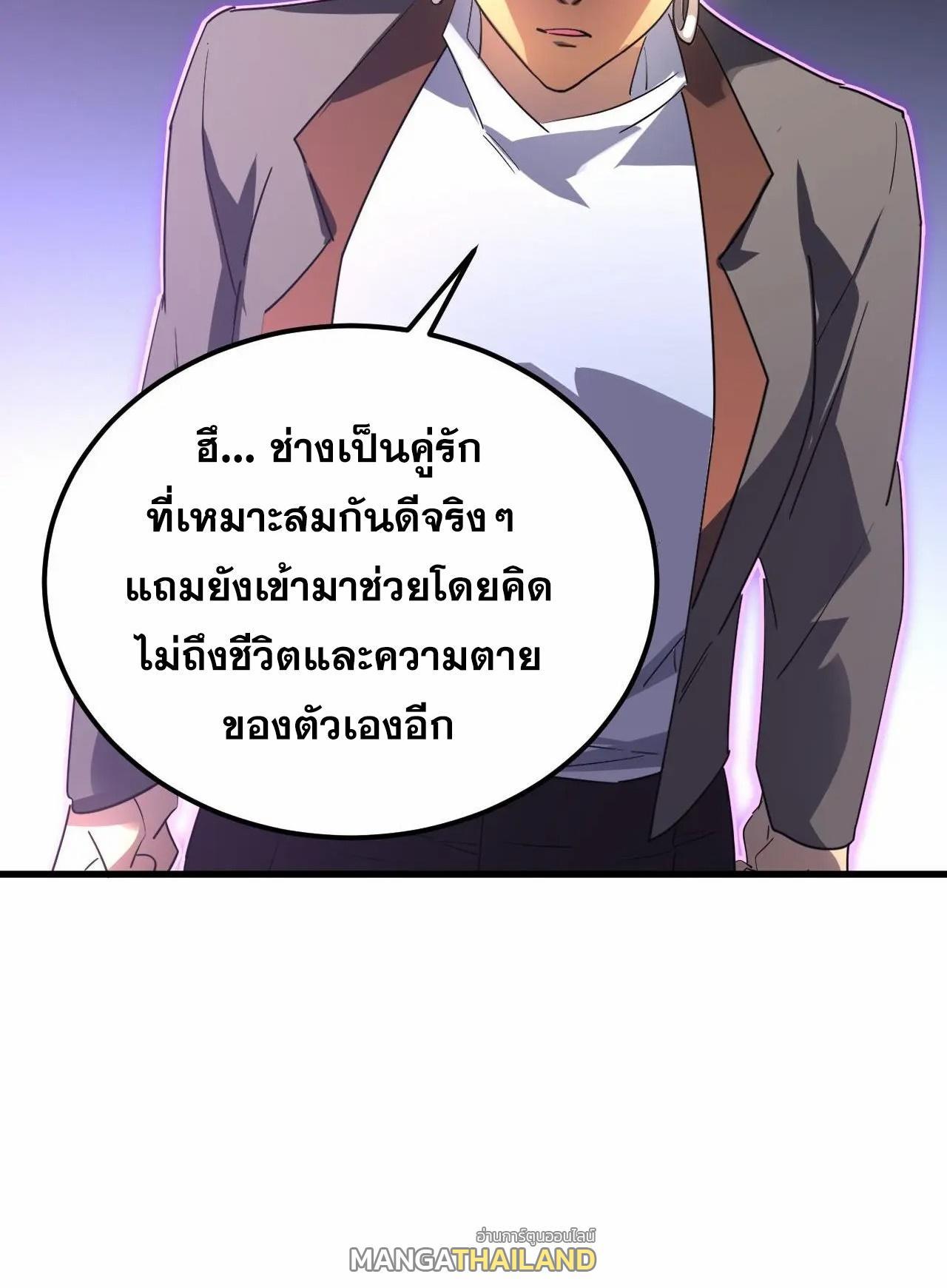 Rise From The Rubble ตอนที่ 231 (23)