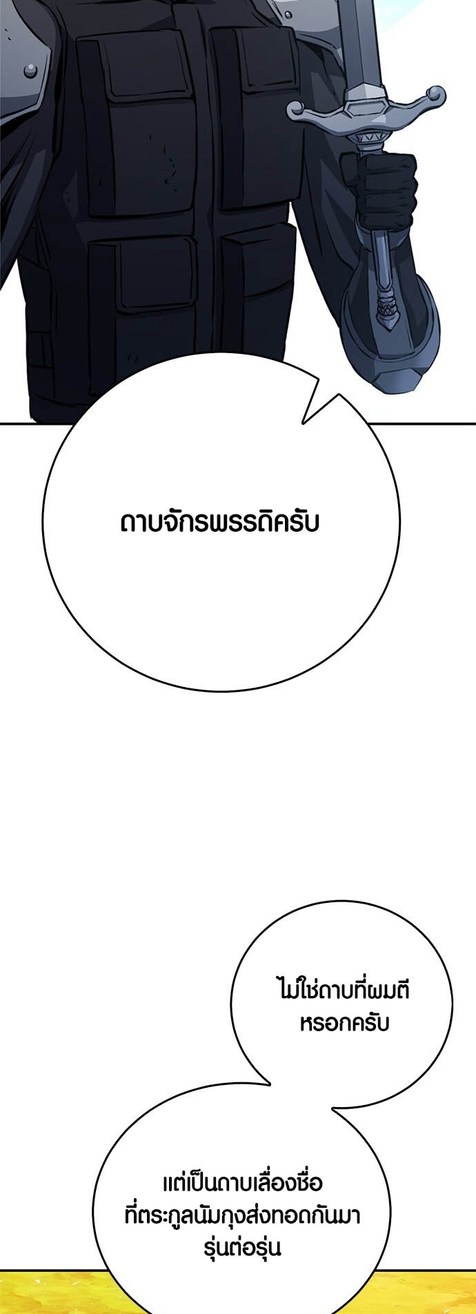 อ่านมันฮวา เรื่อง Seoul Station Druid 126 37