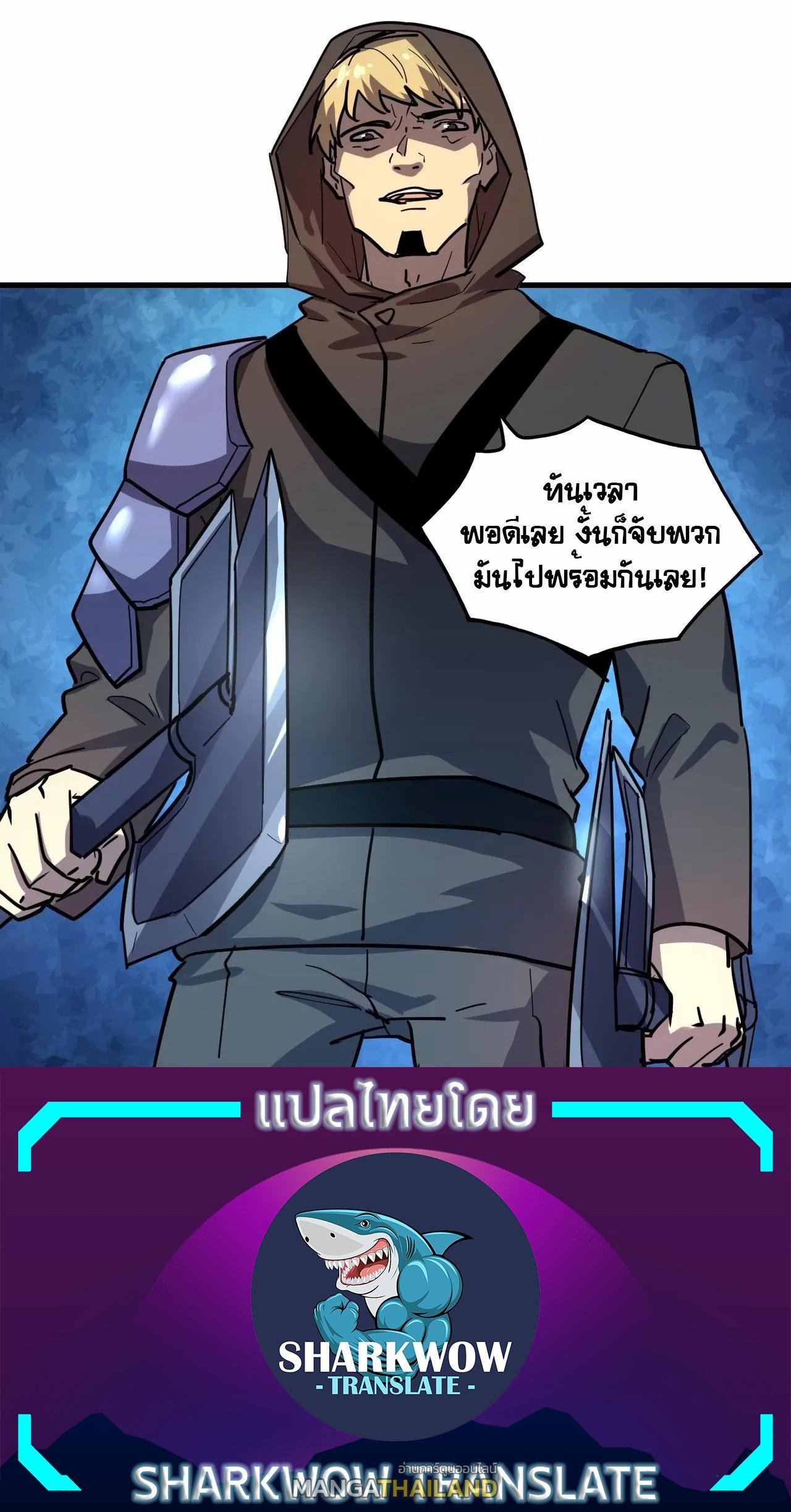 Rise From The Rubble ตอนที่ 218 (30)