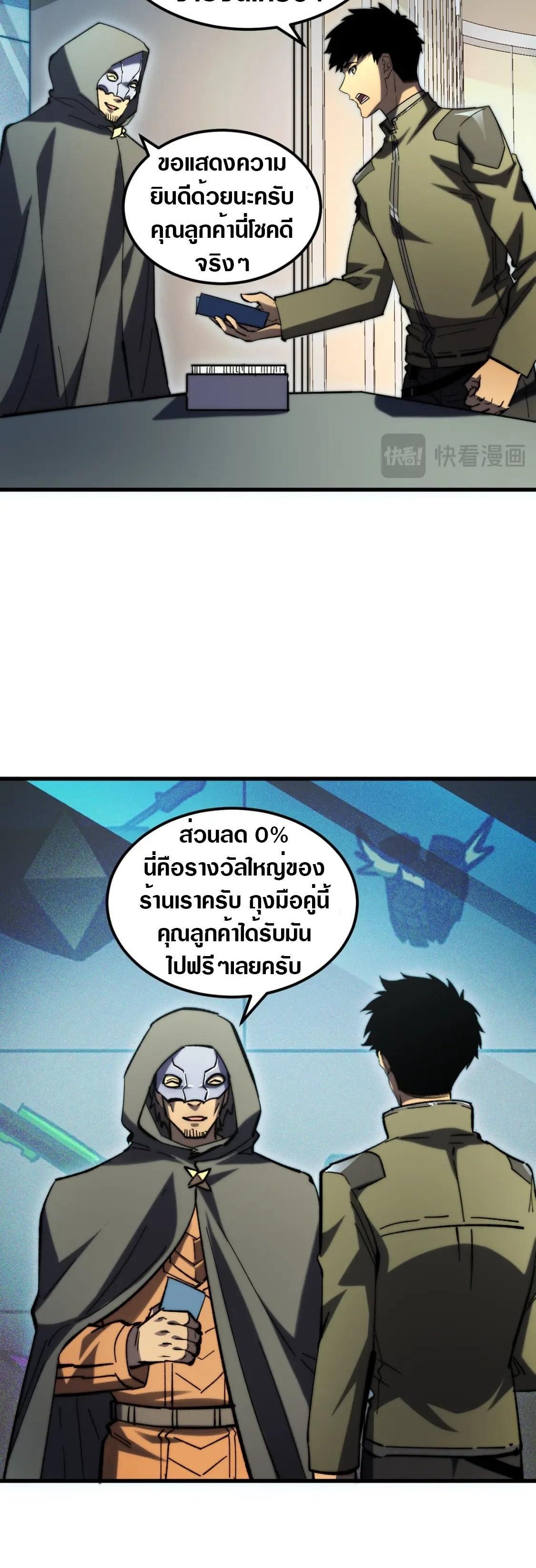 Rise From The Rubble ตอนที่ 216 (8)