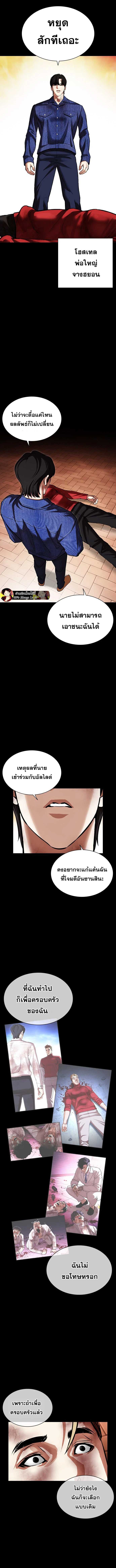 Lookism 480.06