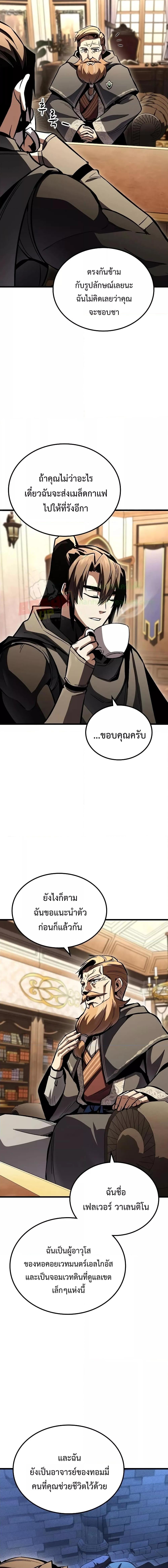 Genius Corpse Collecting Warrior à¸•à¸­à¸™à¸—à¸µà¹ˆ 7 (18)