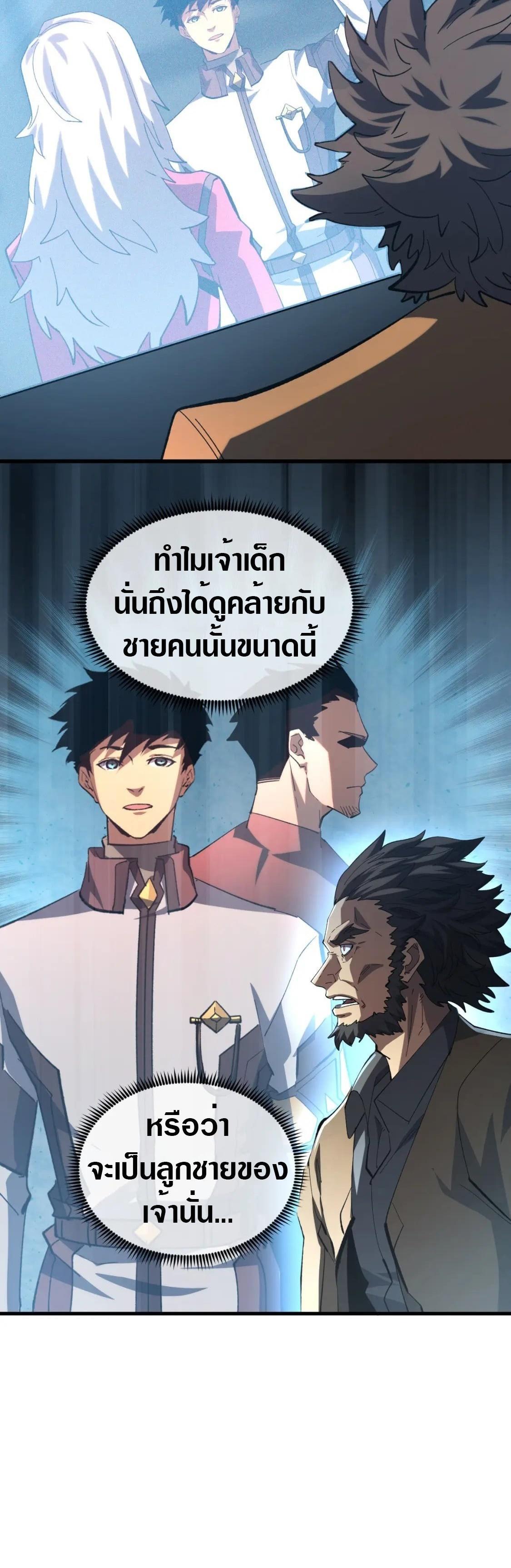 Rise From The Rubble ตอนที่ 215 (7)