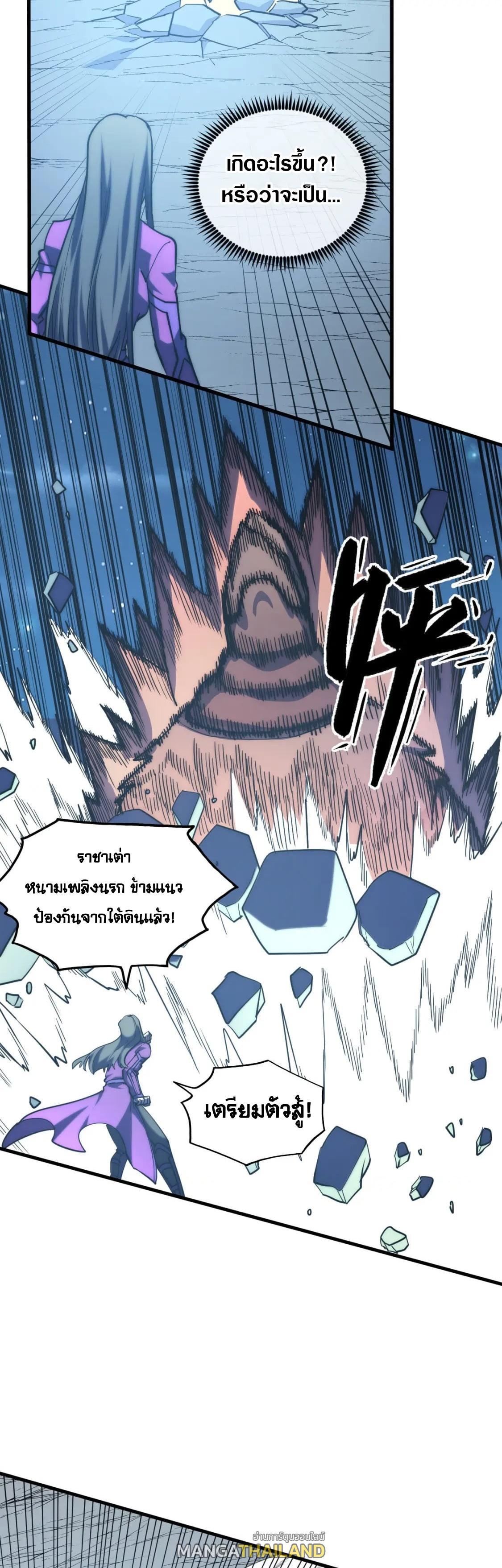 Rise From The Rubble ตอนที่ 221 (27)