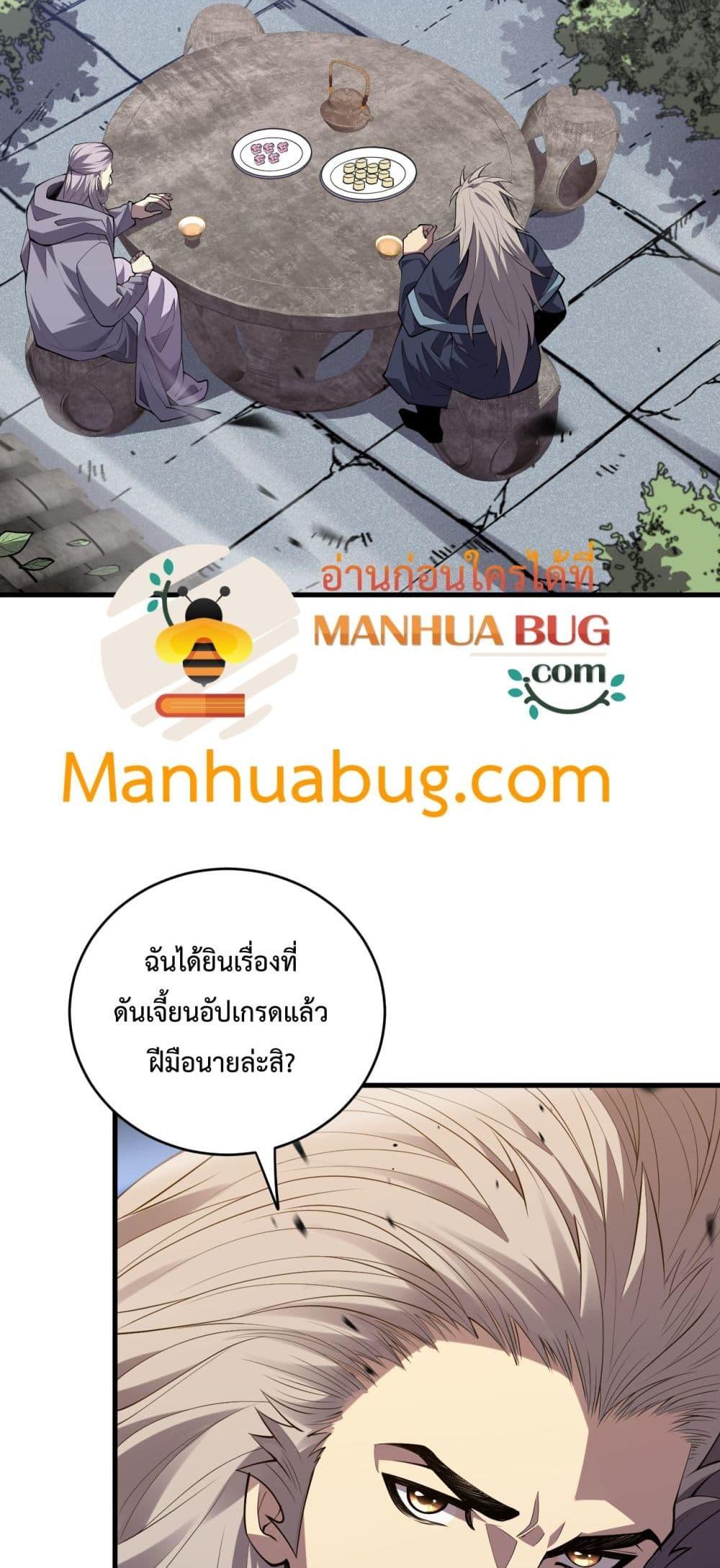 Necromancer King of The Scourge ตอนที่ 91 (5)