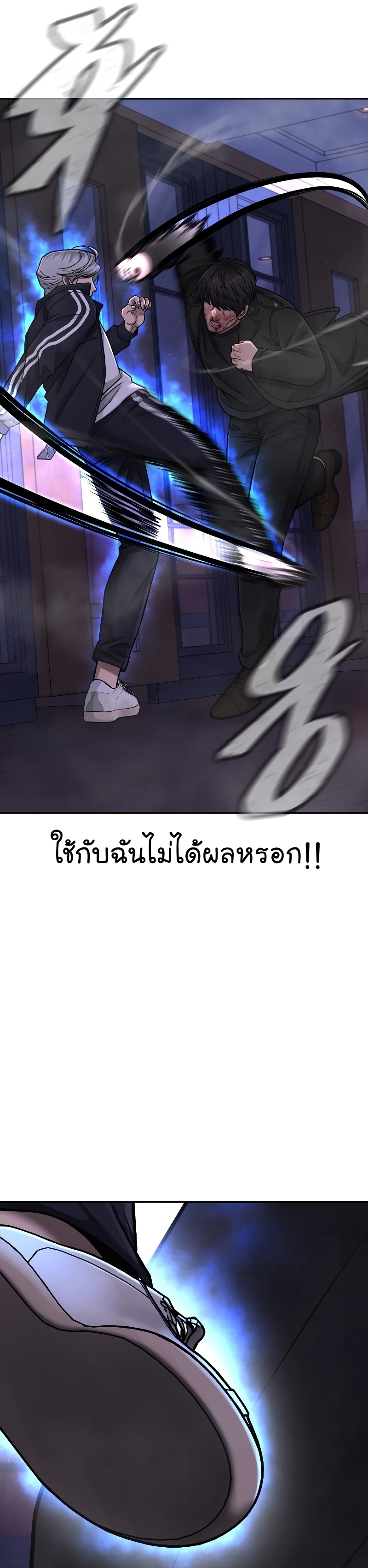 Quest Supremacy ตอนที่86 (44)