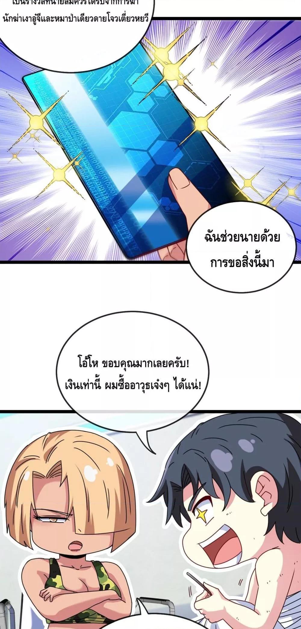 Super God System ระบบอัพเกรดระดับเทพ ตอนที่ 28 (34)