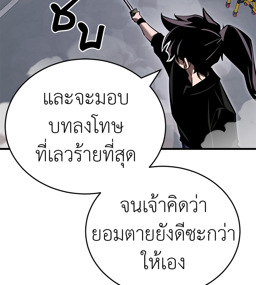 Reincarnation Path of The Underworld King ตอนที่ 25 (70)