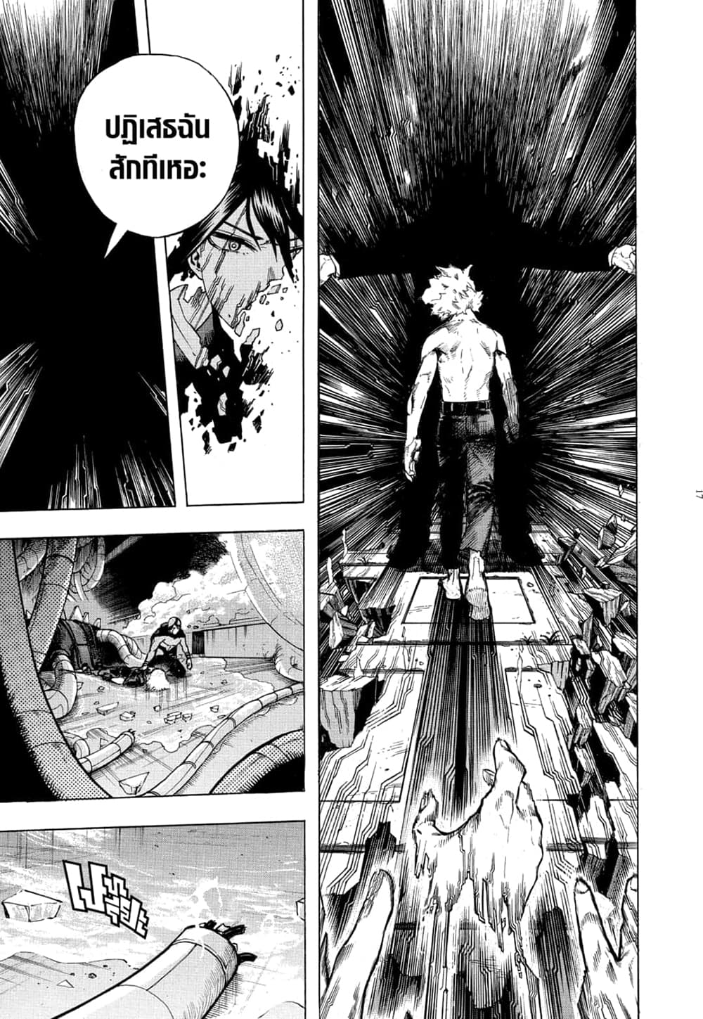 Boku no Hero Academia เธ•เธญเธเธ—เธตเน 270 (16)