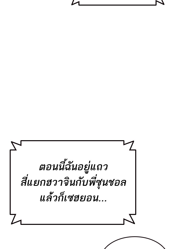 study group à¸•à¸­à¸™à¸—à¸µà¹ˆ 195 (34)