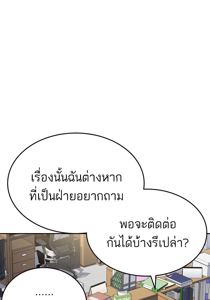 study group à¸•à¸­à¸™à¸—à¸µà¹ˆ 203 (72)