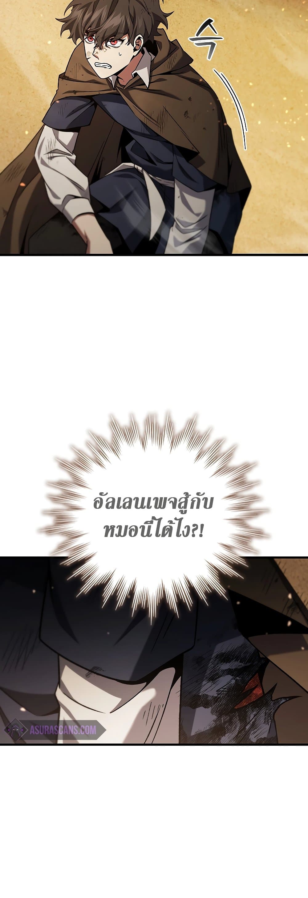 Dragon Devouring Mage ตอนที่ 36 (21)