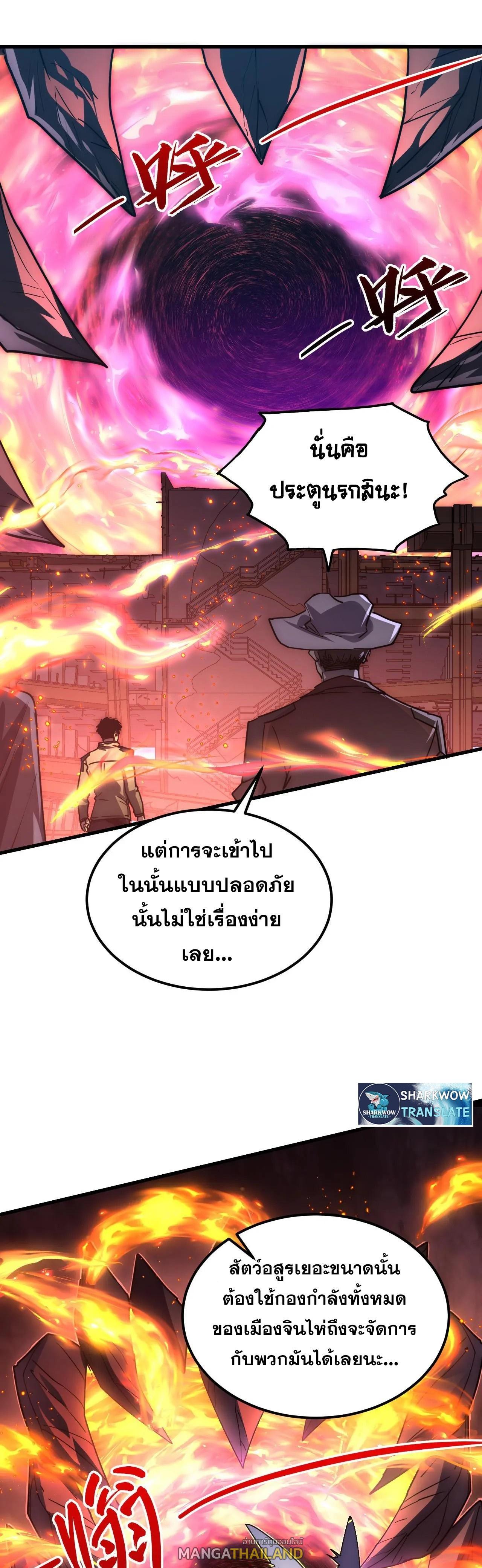 Rise From The Rubble ตอนที่ 226 (21)