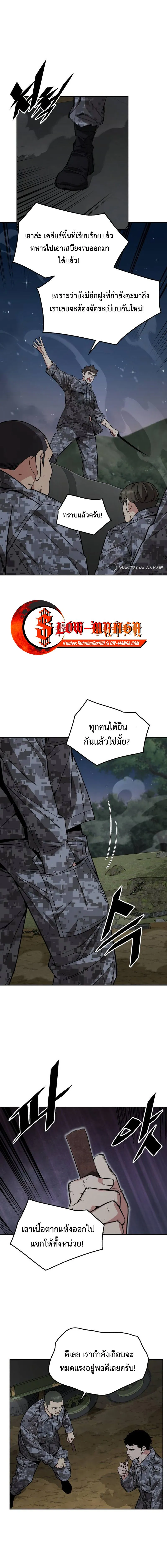 Apocalyptic Chef Awakening à¸•à¸­à¸™à¸—à¸µà¹ˆ 33 (13)