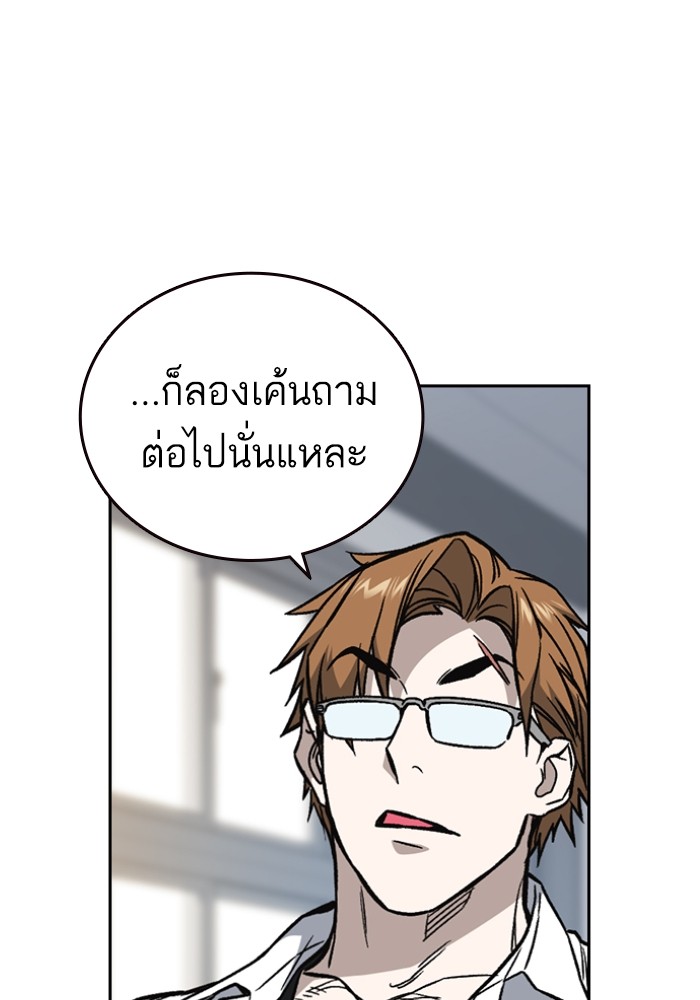 study group à¸•à¸­à¸™à¸—à¸µà¹ˆ 197 (75)