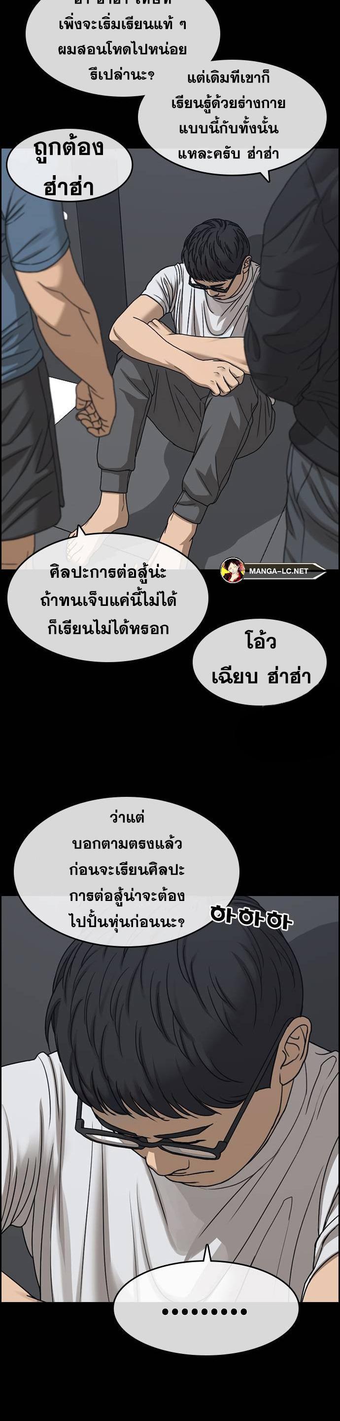 Loser Life 2 à¸•à¸­à¸™à¸—à¸µà¹ˆ 20 (33)