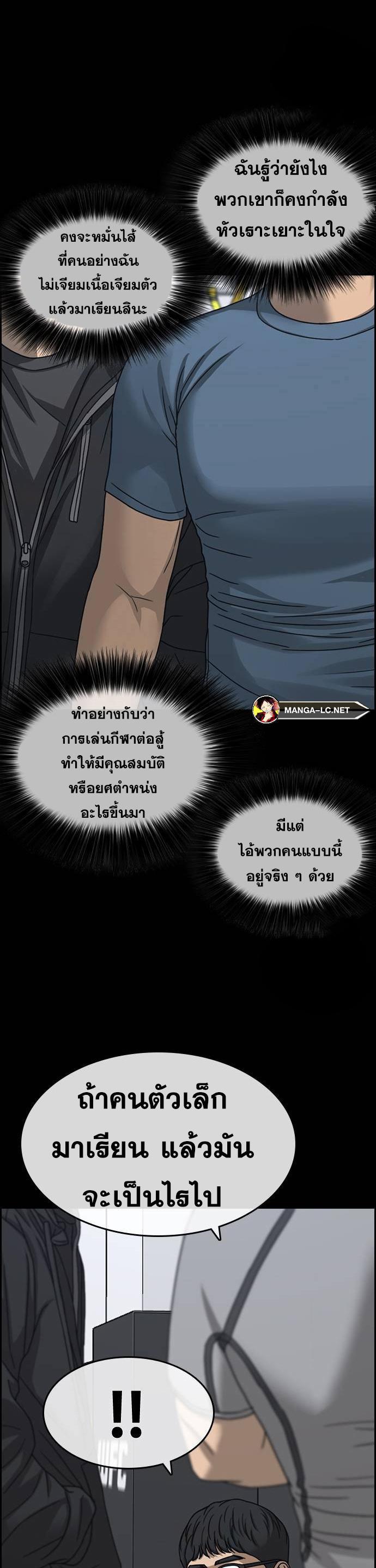 Loser Life 2 à¸•à¸­à¸™à¸—à¸µà¹ˆ 20 (34)