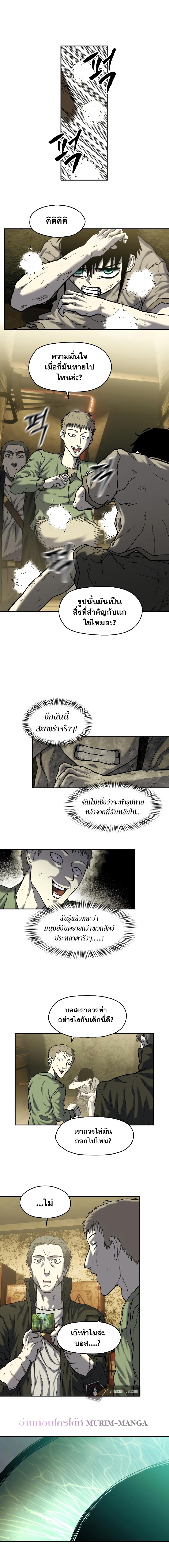 Surviving the Apocalypse à¸•à¸­à¸™à¸—à¸µà¹ˆ 8.18