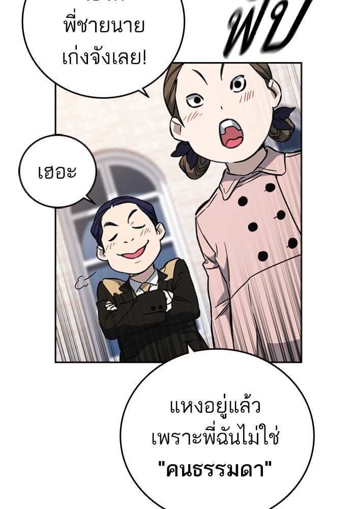 study group à¸•à¸­à¸™à¸—à¸µà¹ˆ 198 (35)