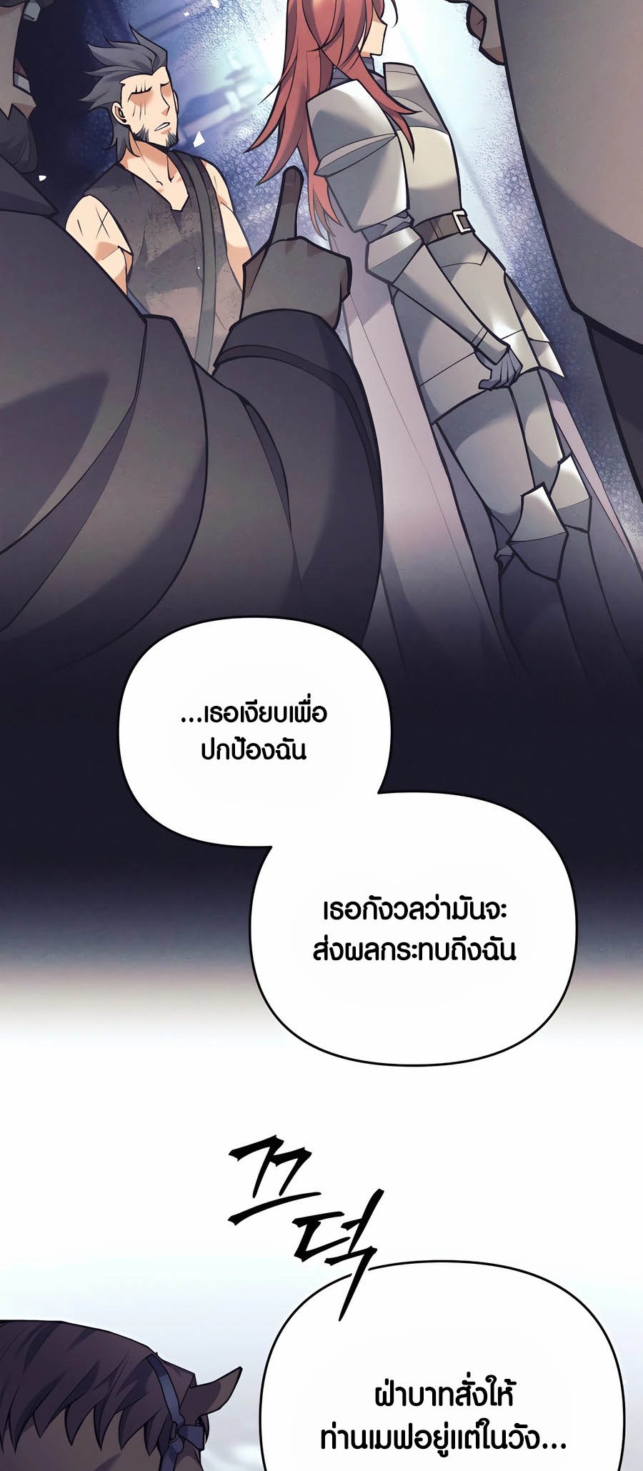 อ่านมันฮวา เรื่อง Doomed Character Of A Dark Fantasy World 34 49