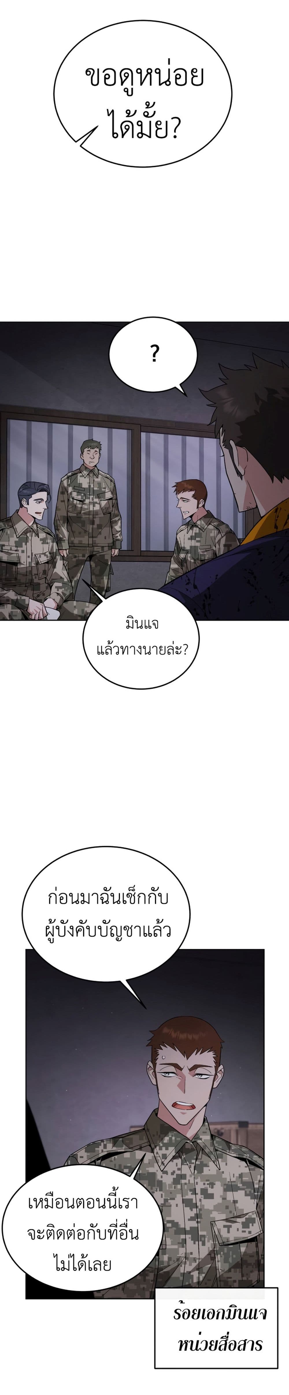 Apocalyptic Chef Awakening à¸•à¸­à¸™à¸—à¸µà¹ˆ 4 (9)