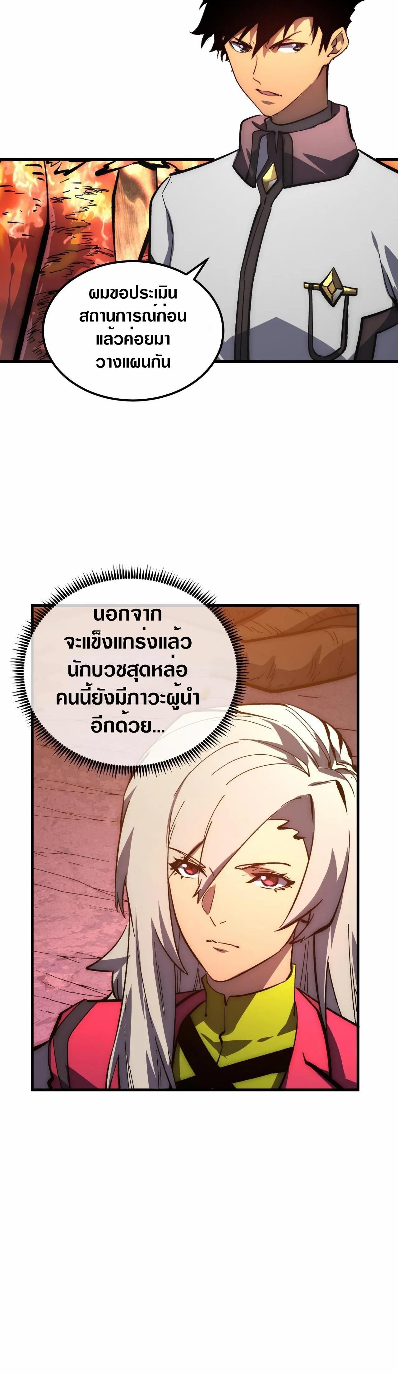 Rise From The Rubble ตอนที่ 207 (14)