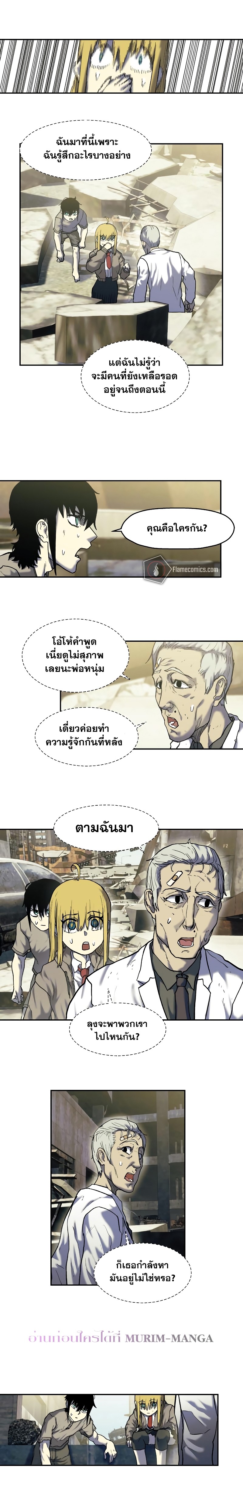 Surviving the Apocalypse à¸•à¸­à¸™à¸—à¸µà¹ˆ 7.15