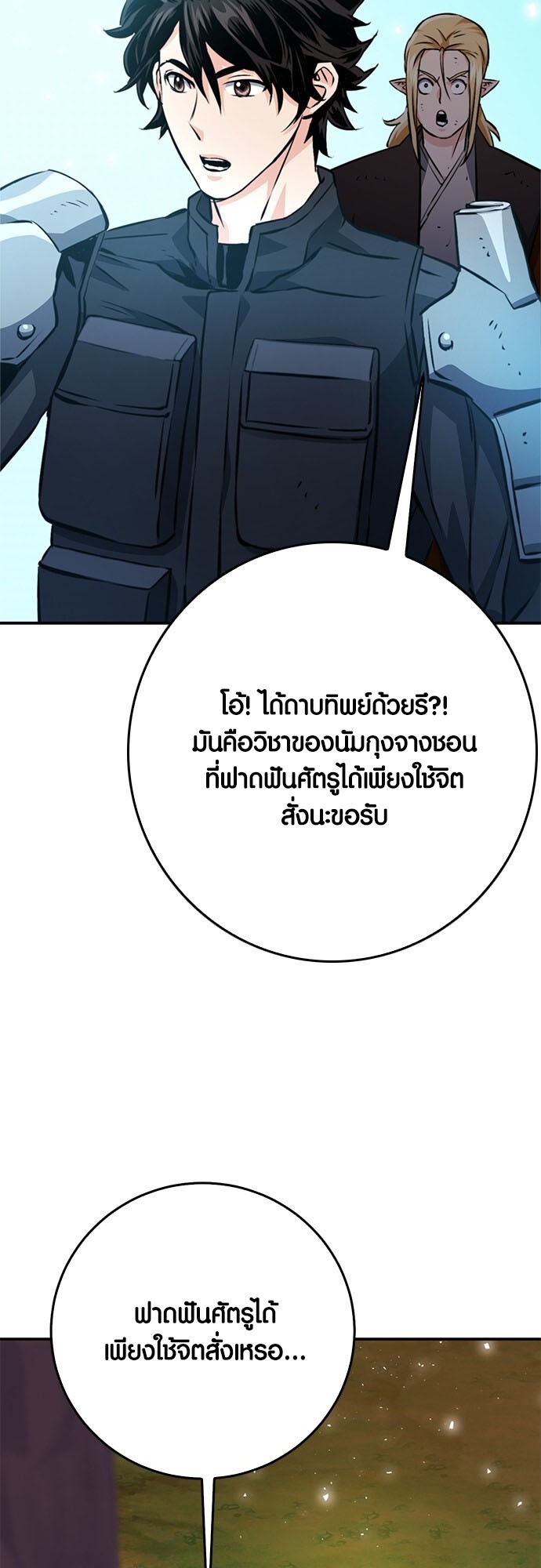 อ่านมันฮวา เรื่อง Seoul Station Druid 126 46