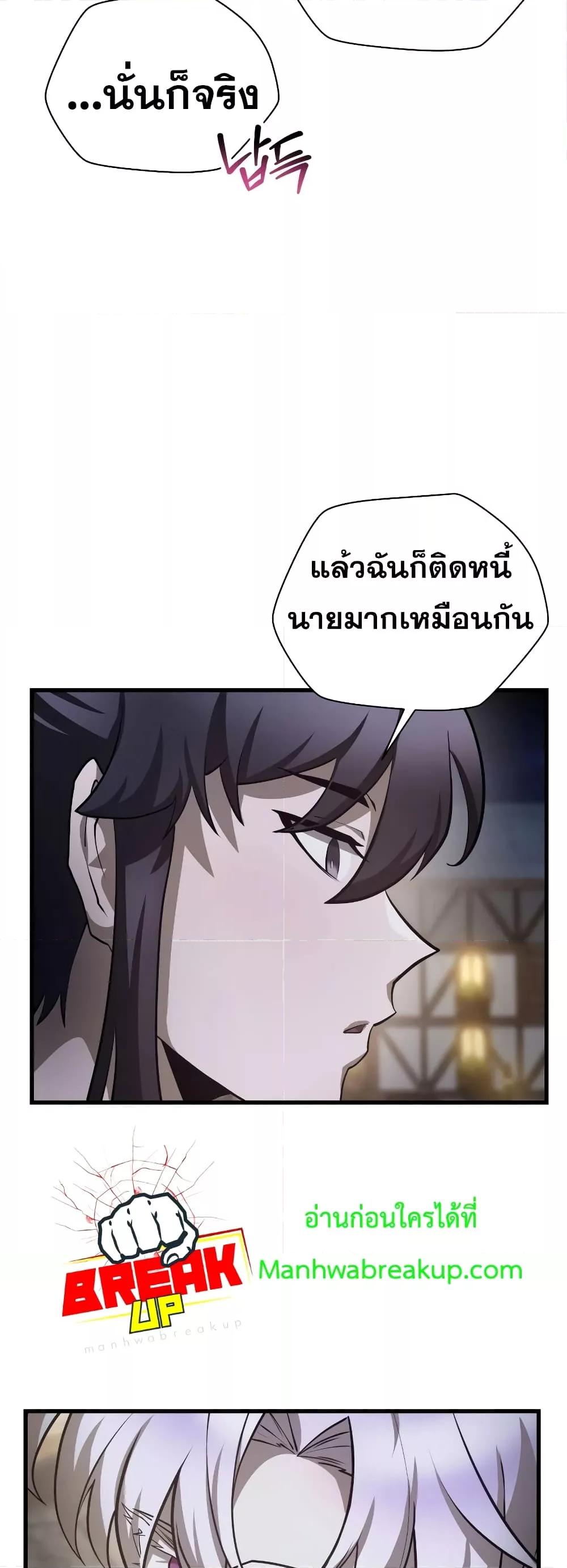 Helmut The Forsaken Child ตอนที่ 55 (42)