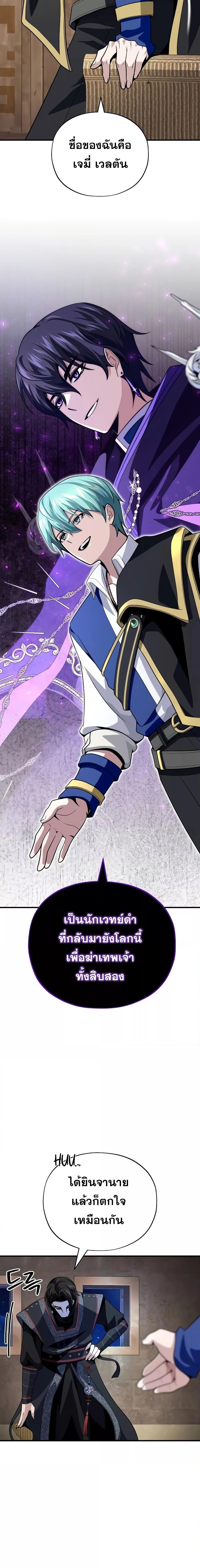The Dark Magician Transmigrates After 66666 Years 125 25