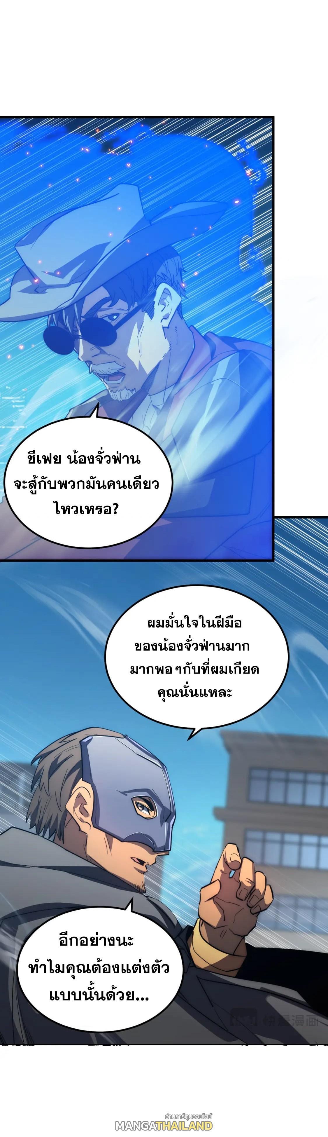 Rise From The Rubble ตอนที่ 222 (11)