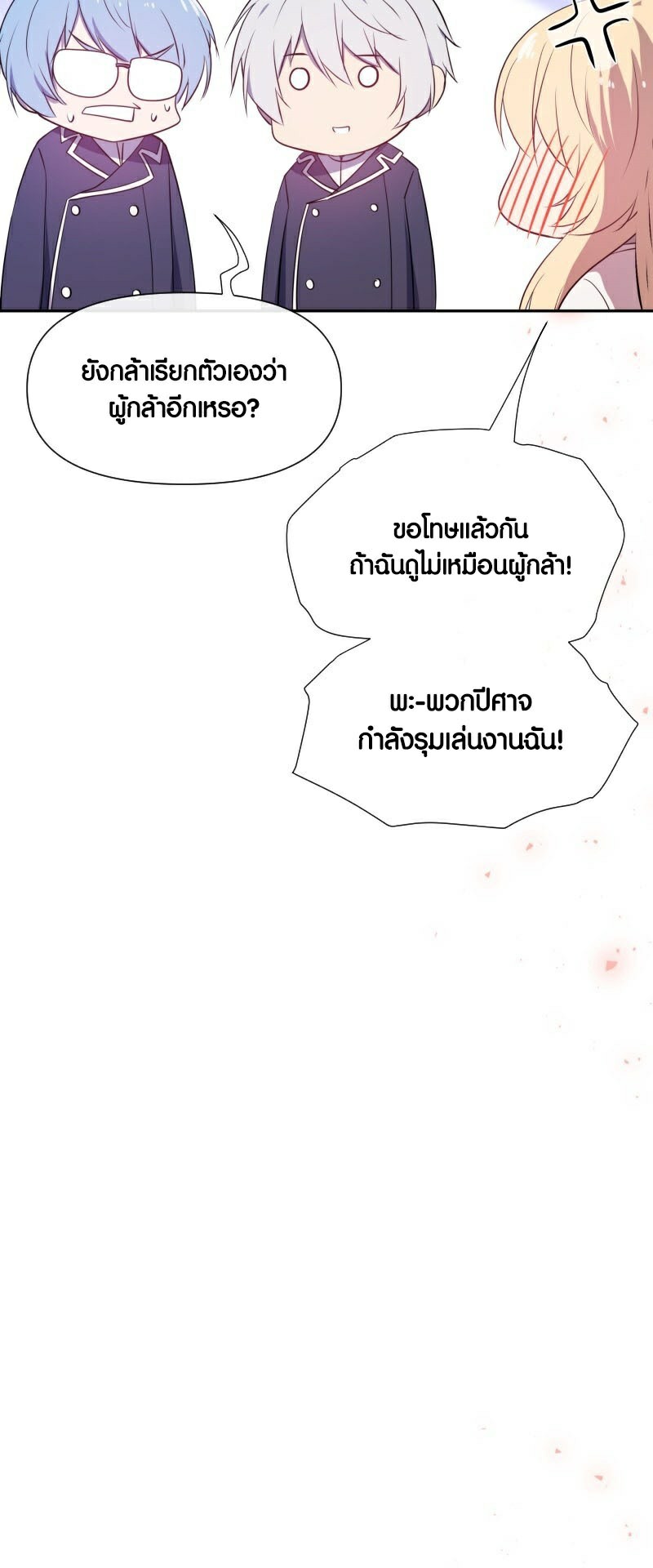 อ่าน เรื่อง Retired Demon King 6 31