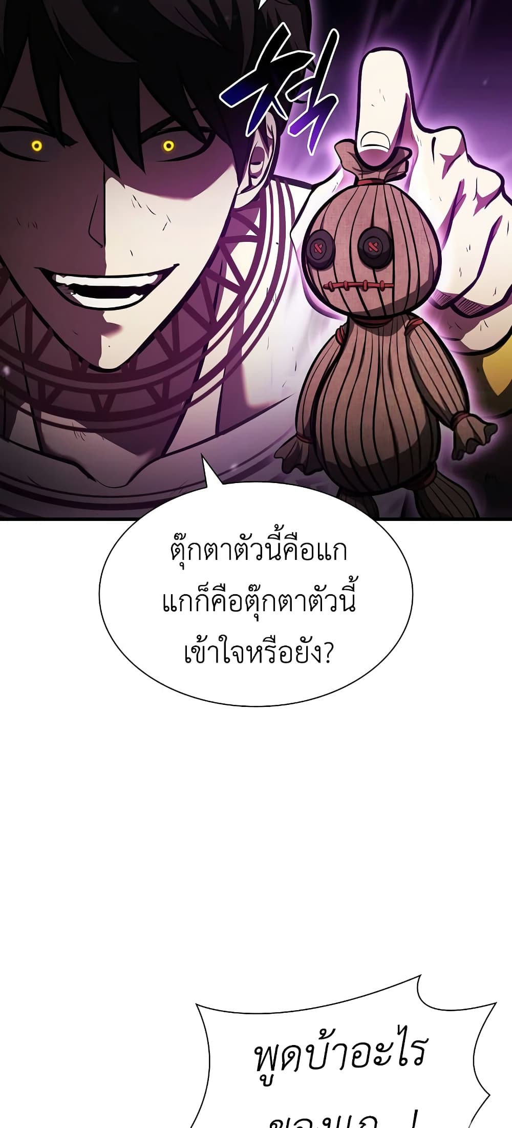 I Returned as an FFF Class Witch Doctor ตอนที่ 25 (17)