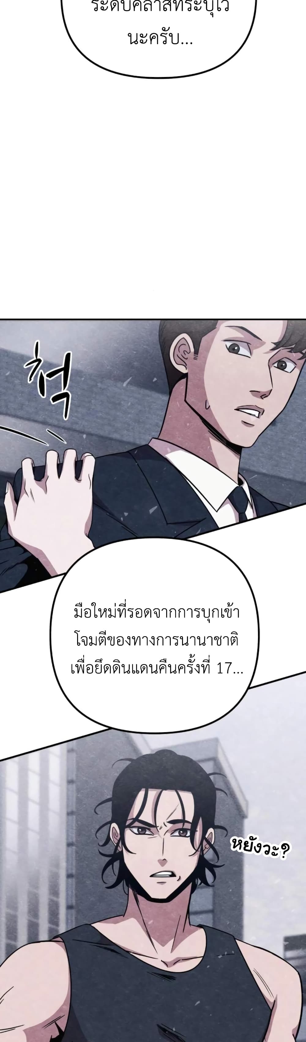 Zombie X Slasher à¸•à¸­à¸™à¸—à¸µà¹ˆ 10 (11)