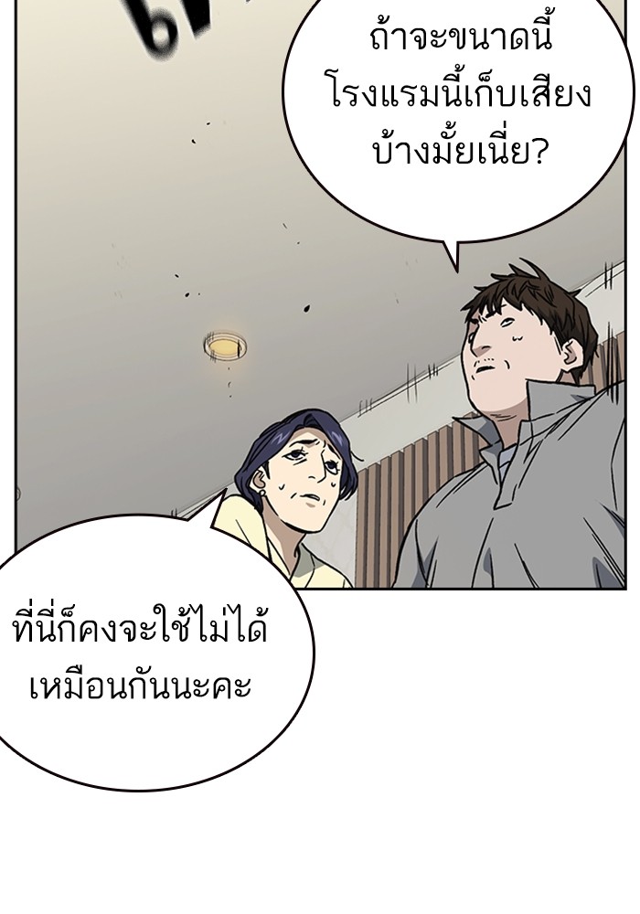 study group à¸•à¸­à¸™à¸—à¸µà¹ˆ 206 (103)