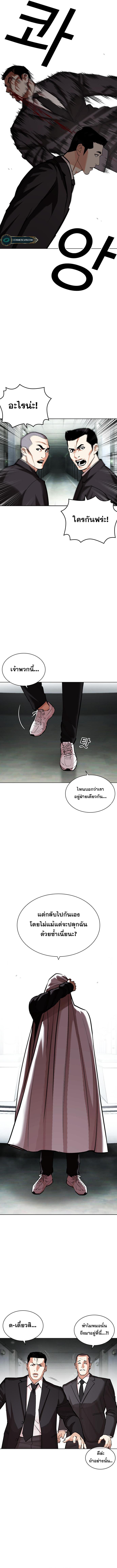 Lookism 452 08