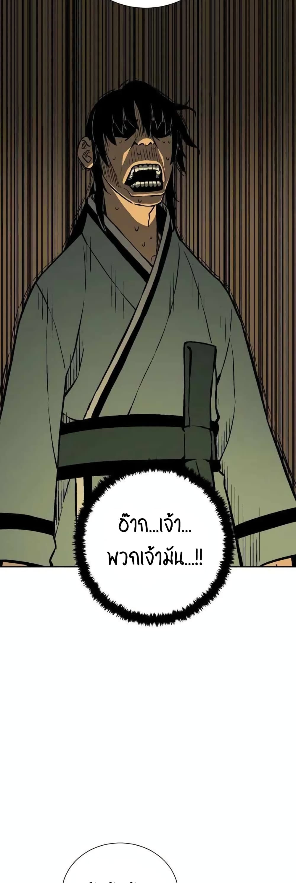 Tales of A Shinning Sword à¸•à¸­à¸™à¸—à¸µà¹ˆ 25 (52)