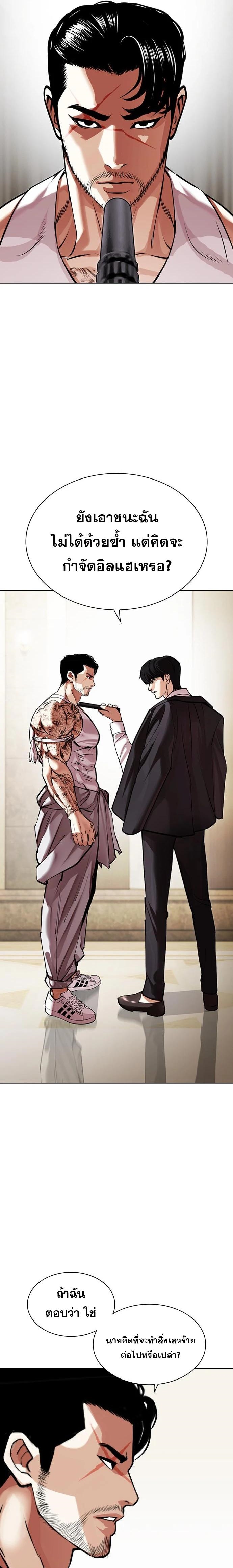 lookism 458.25