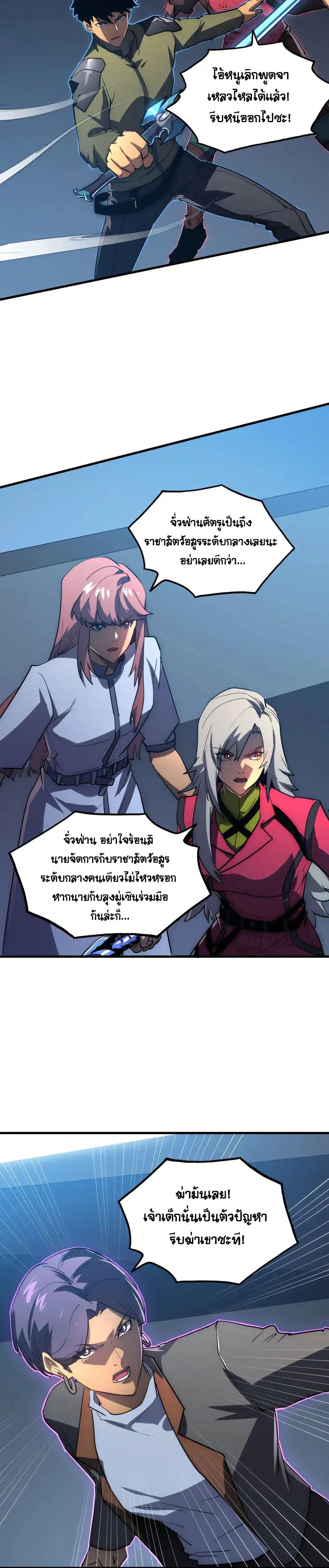 Rise From The Rubble ตอนที่ 223 (12)