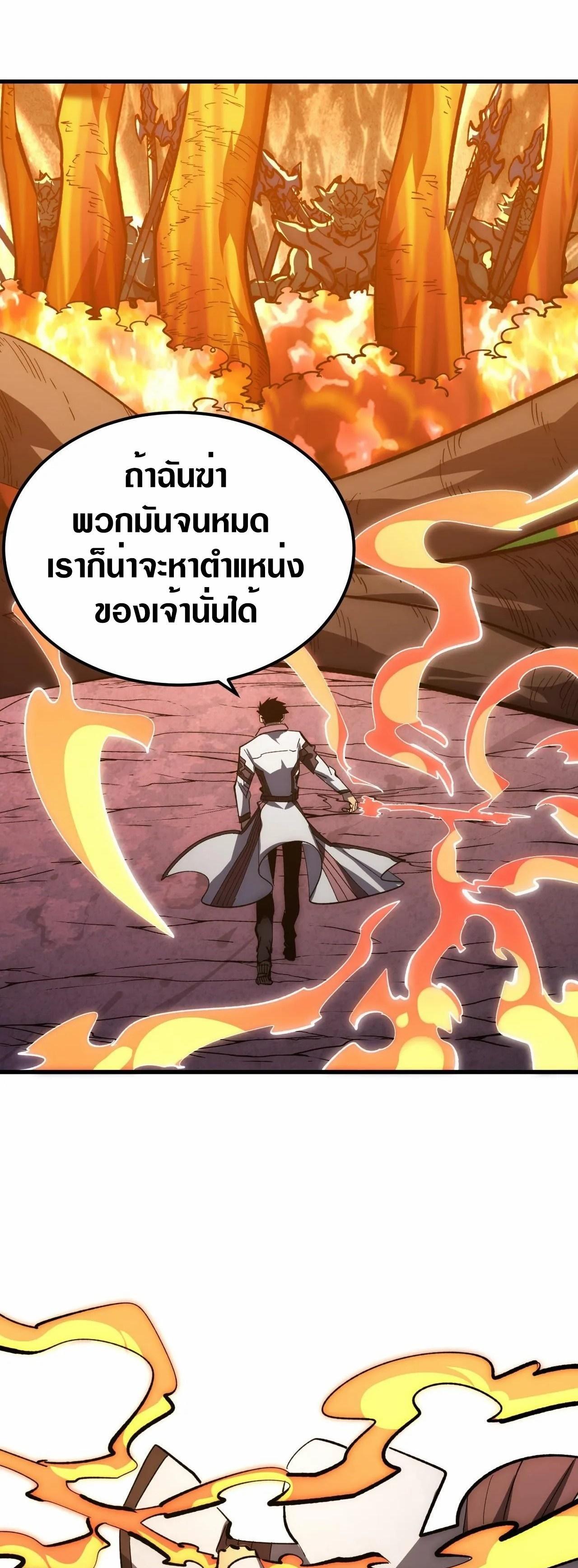 Rise From The Rubble ตอนที่ 208 (26)