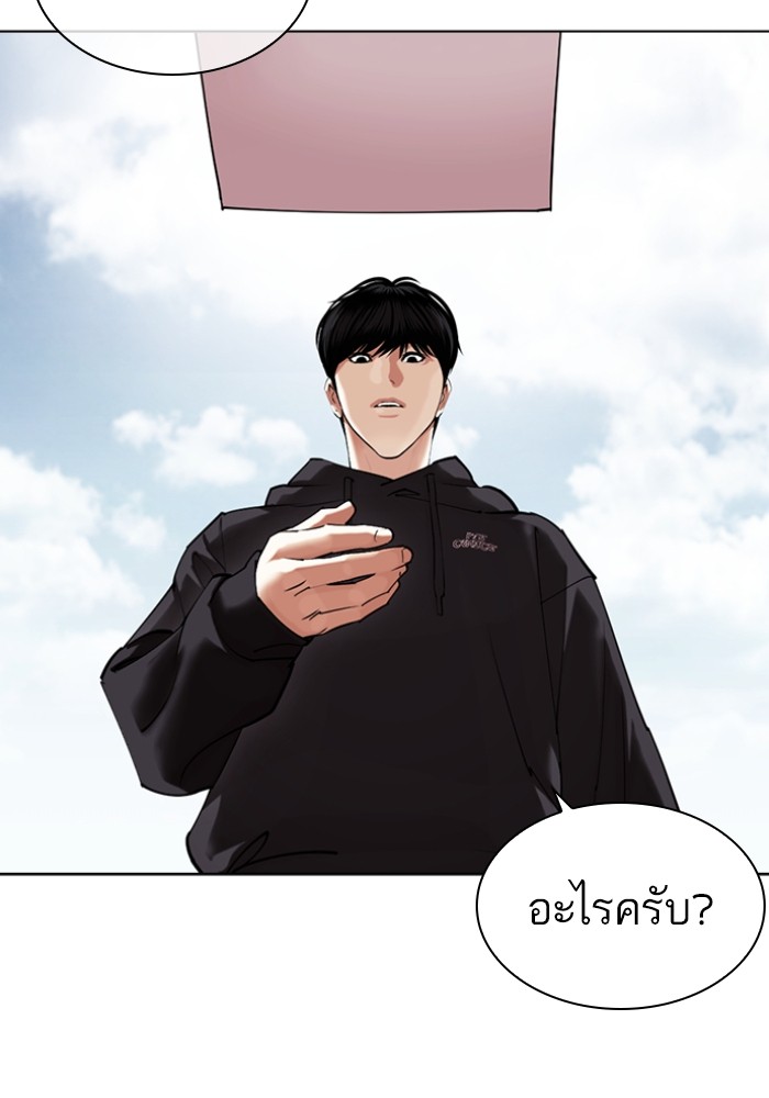 LOOKISM 430 008