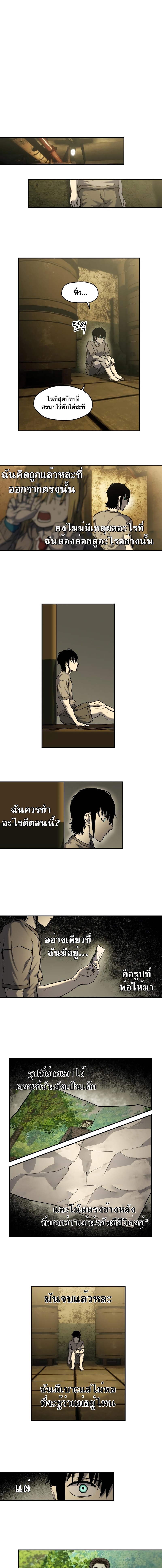 Surviving the Apocalypse à¸•à¸­à¸™à¸—à¸µà¹ˆ 8.01