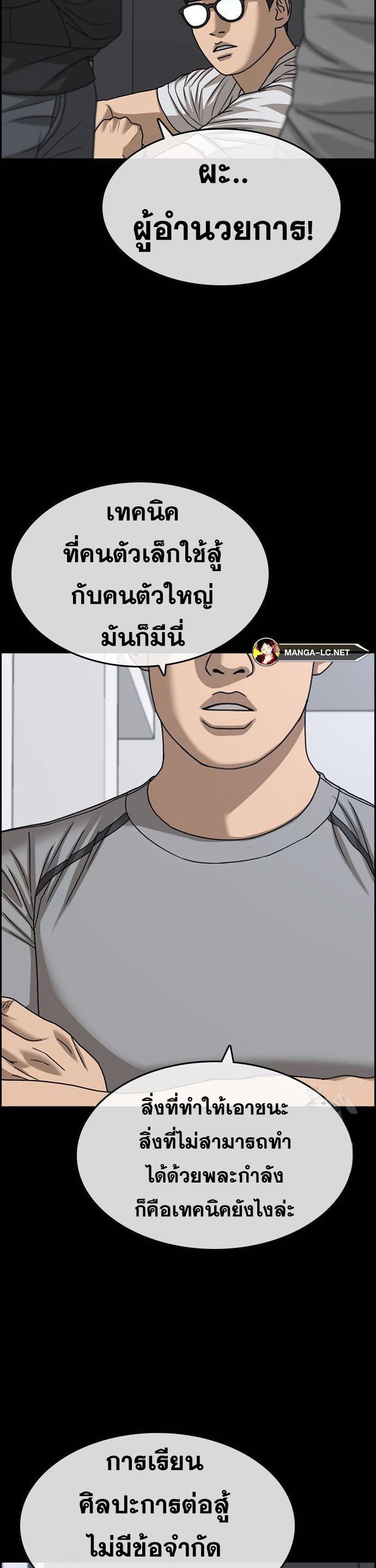 Loser Life 2 à¸•à¸­à¸™à¸—à¸µà¹ˆ 20 (35)