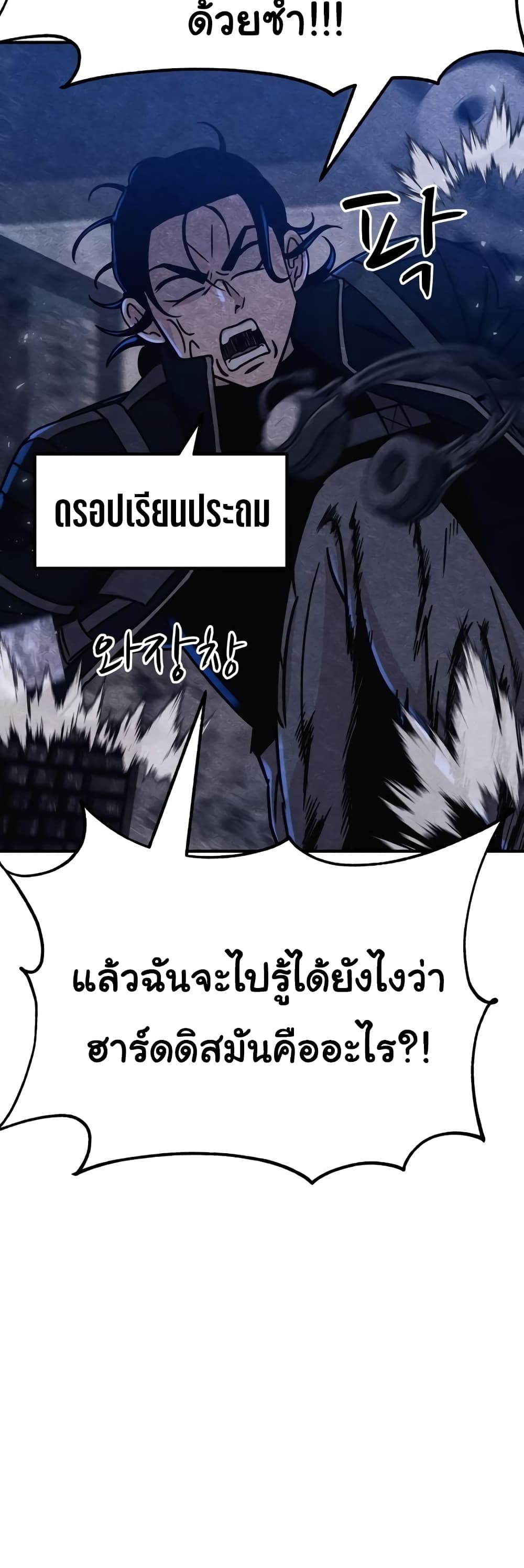 Zombie X Slasher à¸•à¸­à¸™à¸—à¸µà¹ˆ 5 (53)