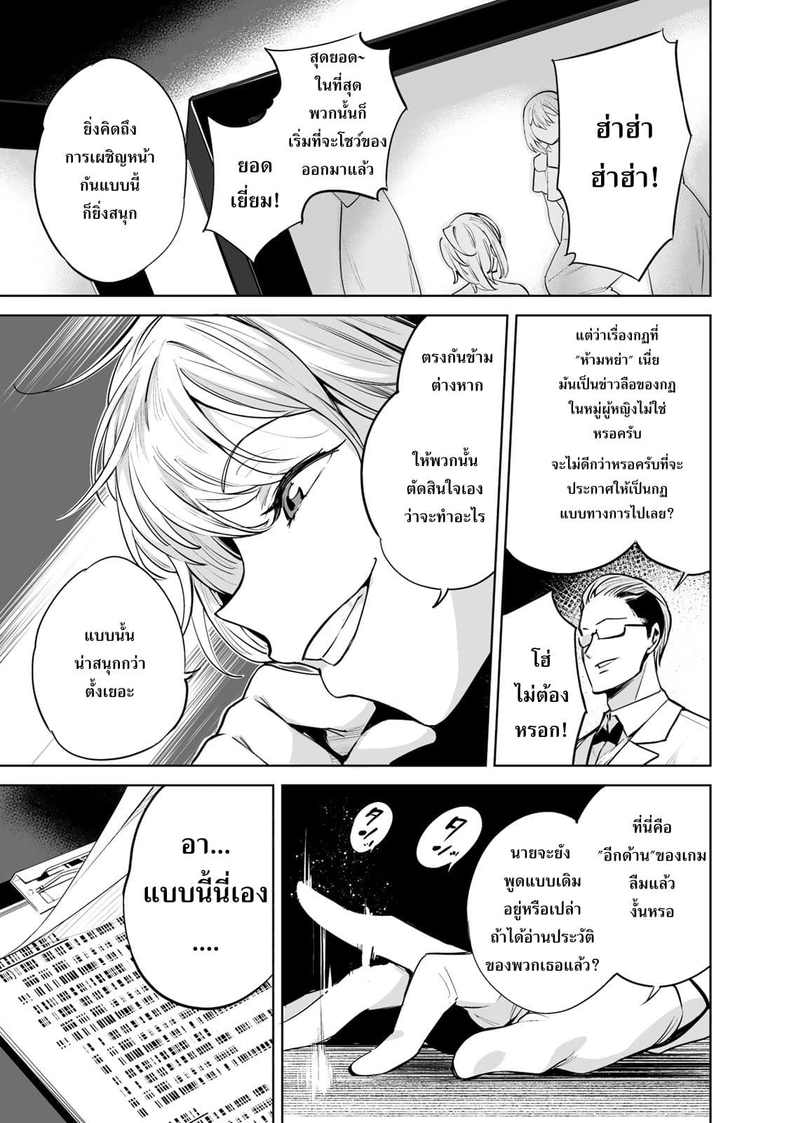 Tamarowa à¸•à¸­à¸™à¸—à¸µà¹ˆ 3 (18)