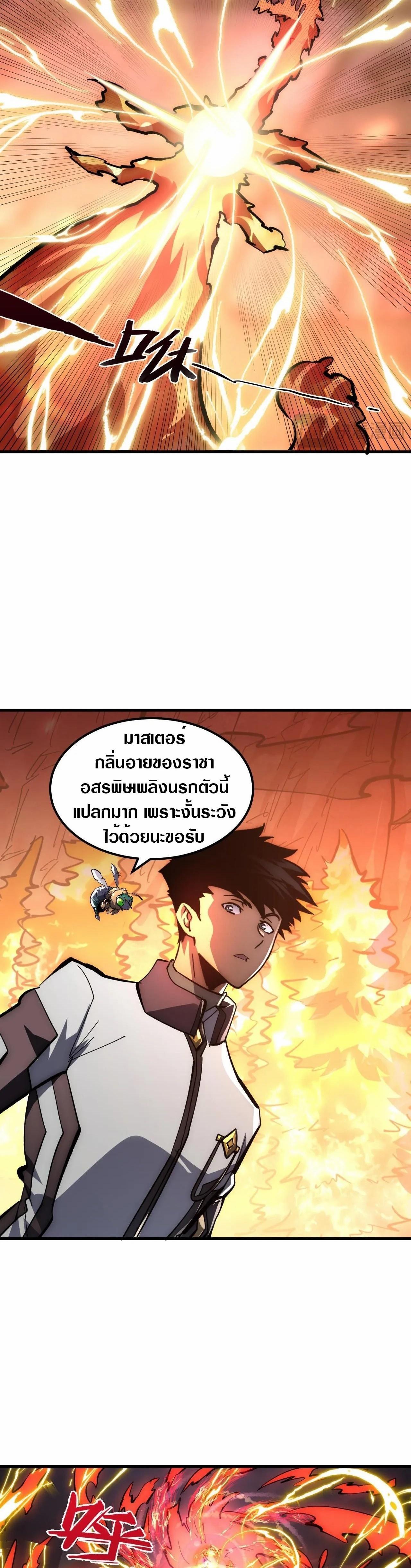 Rise From The Rubble ตอนที่ 213 (4)