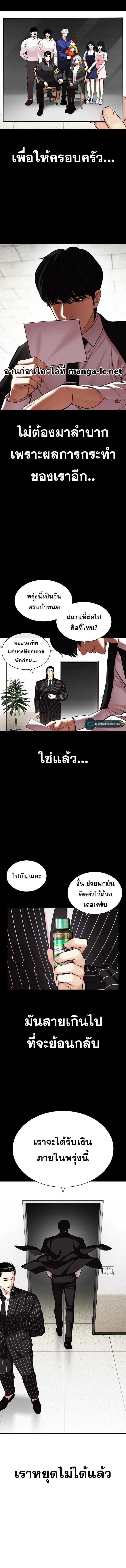 Lookism 459 03