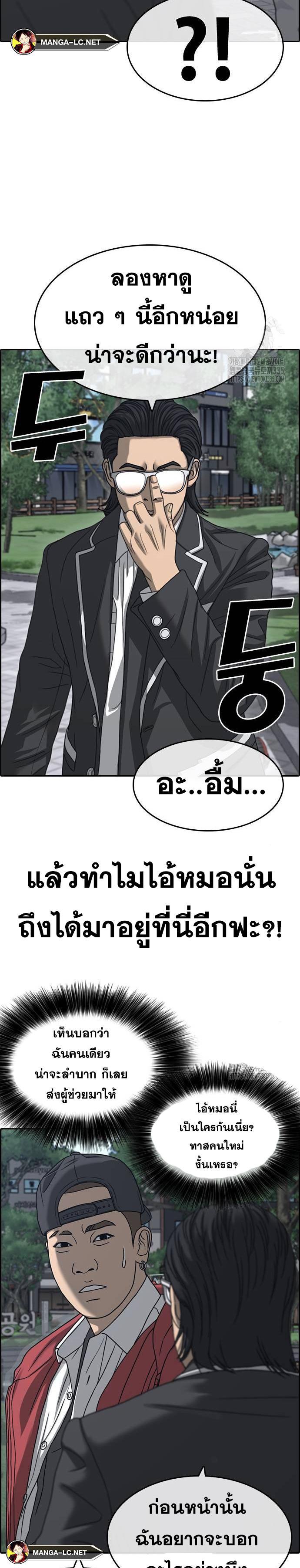 Loser Life 2 à¸•à¸­à¸™à¸—à¸µà¹ˆ 21 (25)