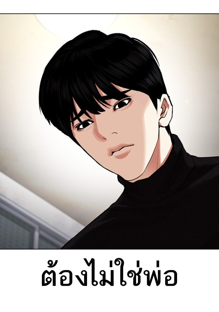 LOOKISM 433 040