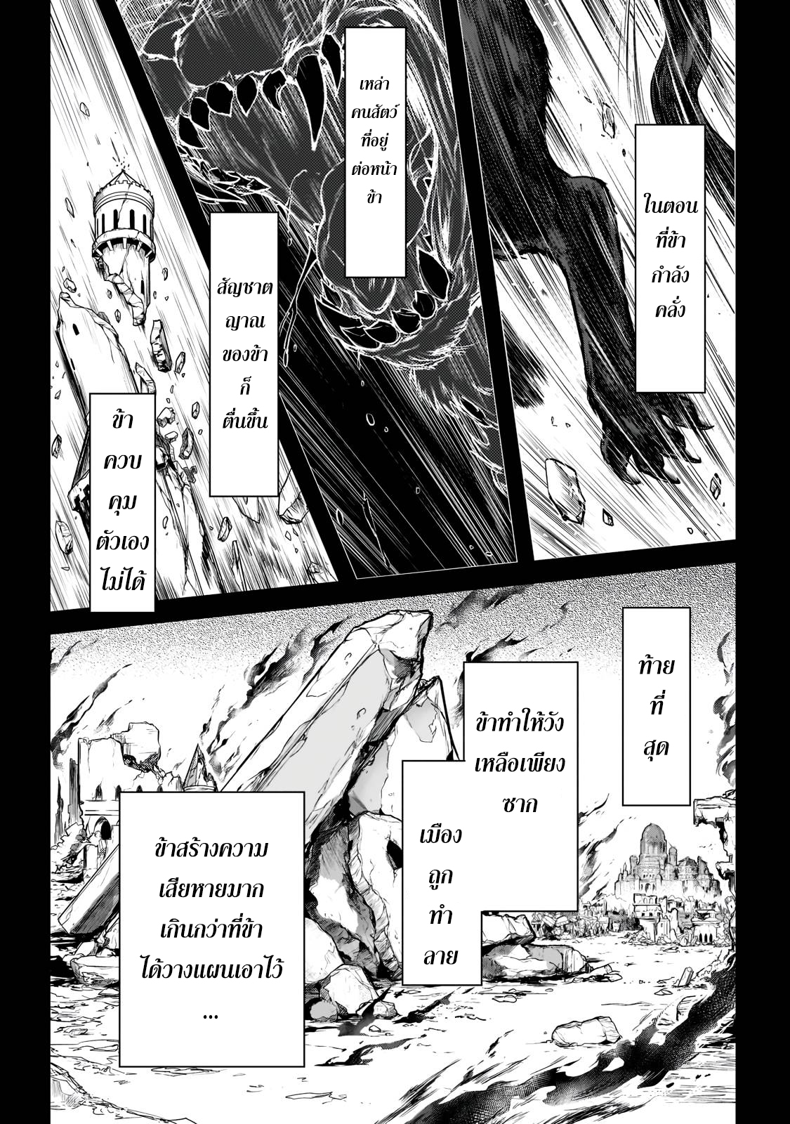 Assassin de Aru Ore no Sutetasu 24 (20)